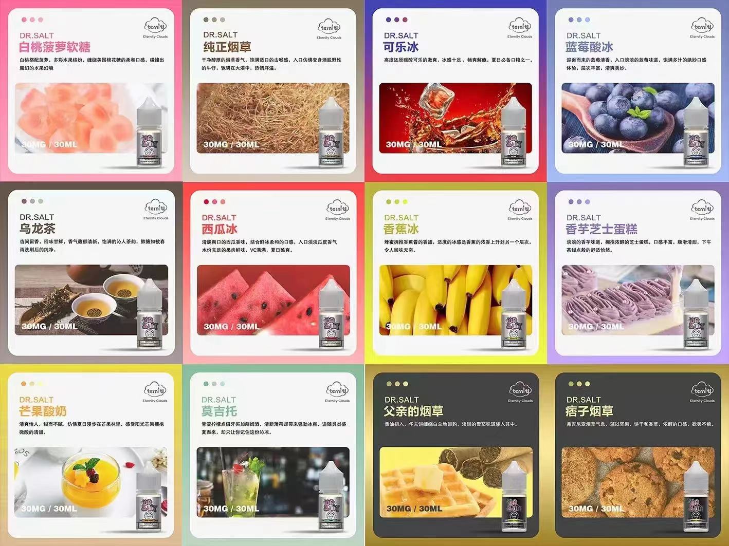 DR SALT鹽博士一代煙油