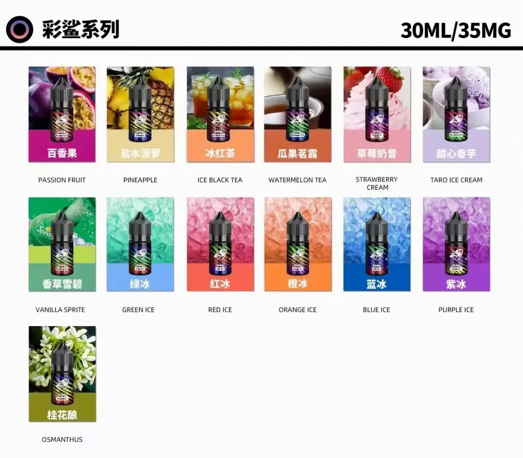 鯊克煙油SALT SHAQ