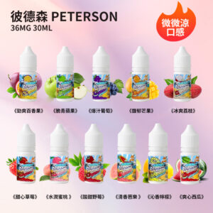 PETERSON彼德森30ML微微涼系列電子菸煙油 11種水果盛宴 專屬體驗36MG丁鹽小煙