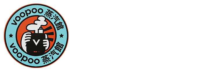 VOOPOO蒸汽-添加LINE享受活動 活動一：煙油買5送1 買10送2 活動二：满2388送voopoo品牌主機一套